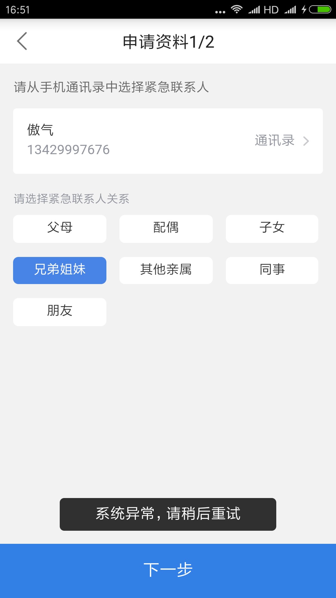 人人有款下，快易花口子：快易花
万达旗下的，我够分4开头，征信信用卡逾期三71 / 作者:xiaoma68769665 / 