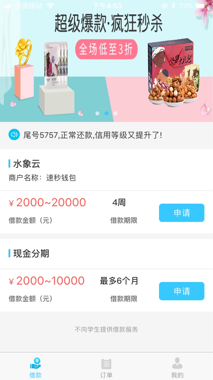77到账我去，真到账了，1184，多久没下款了，哎，激动

73 / 作者:小天199452 / 