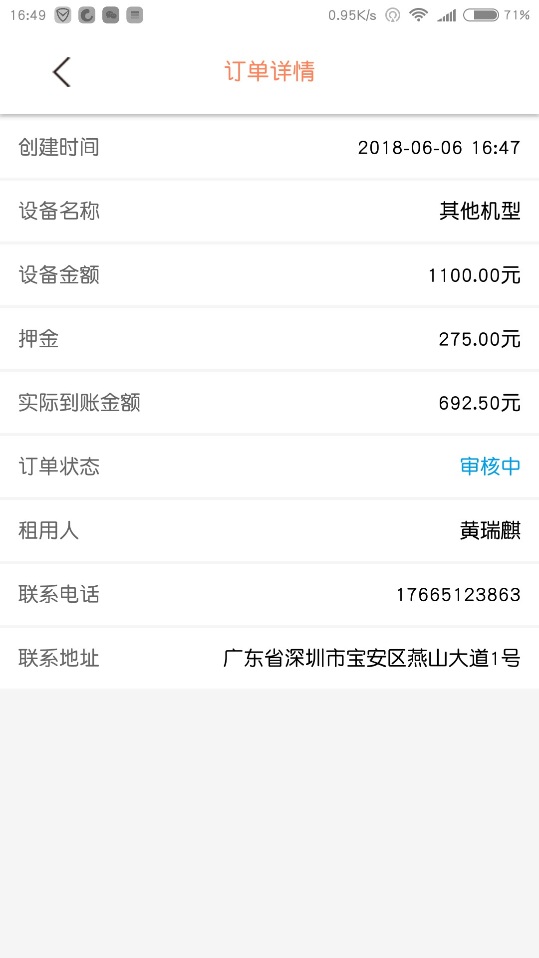 黑户、芝麻分4开头统统来 回收口子千机变放水