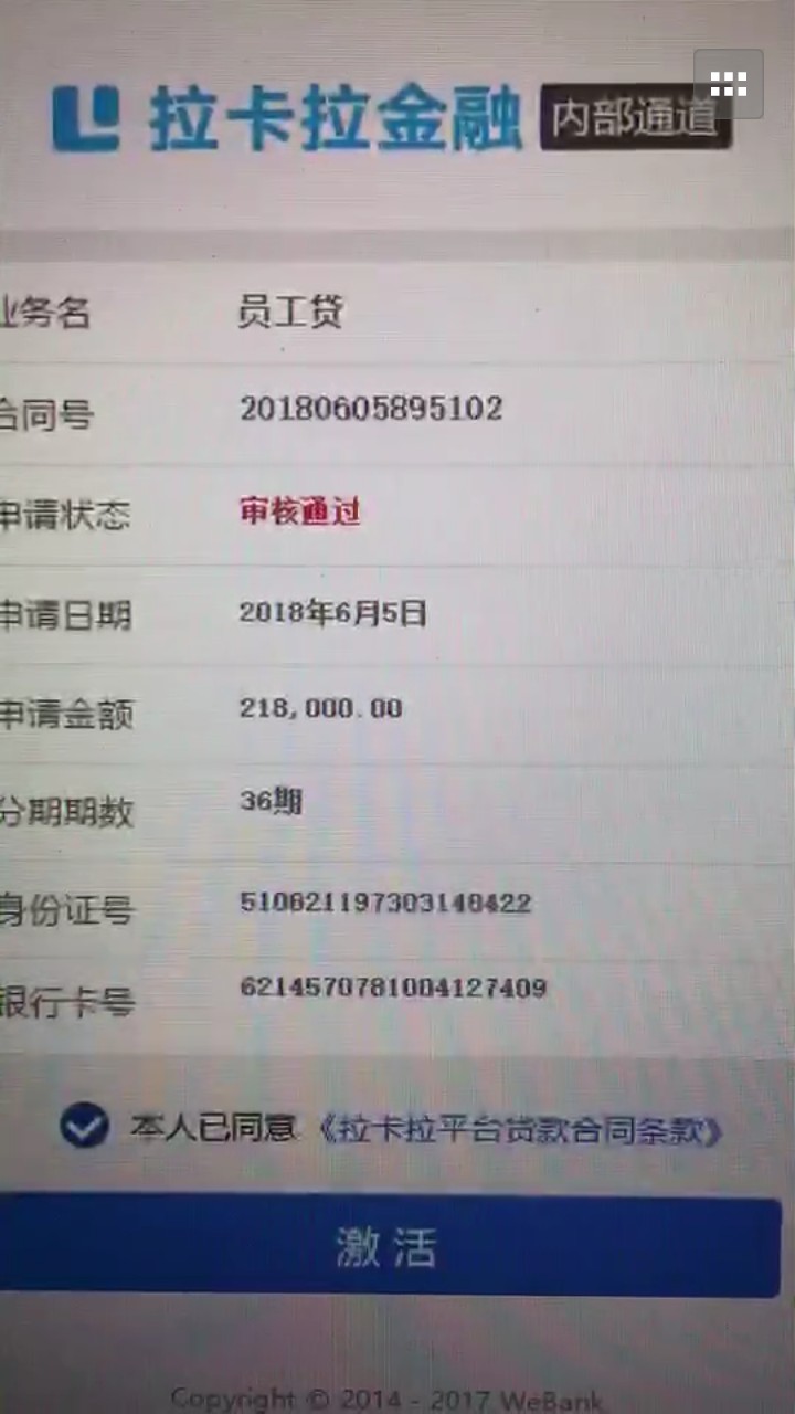 都看看我一个朋友，通过上海一家公司弄的，先打15000过去，再放款，老哥些，80 / 作者:记住❀❀❀❀❀ / 