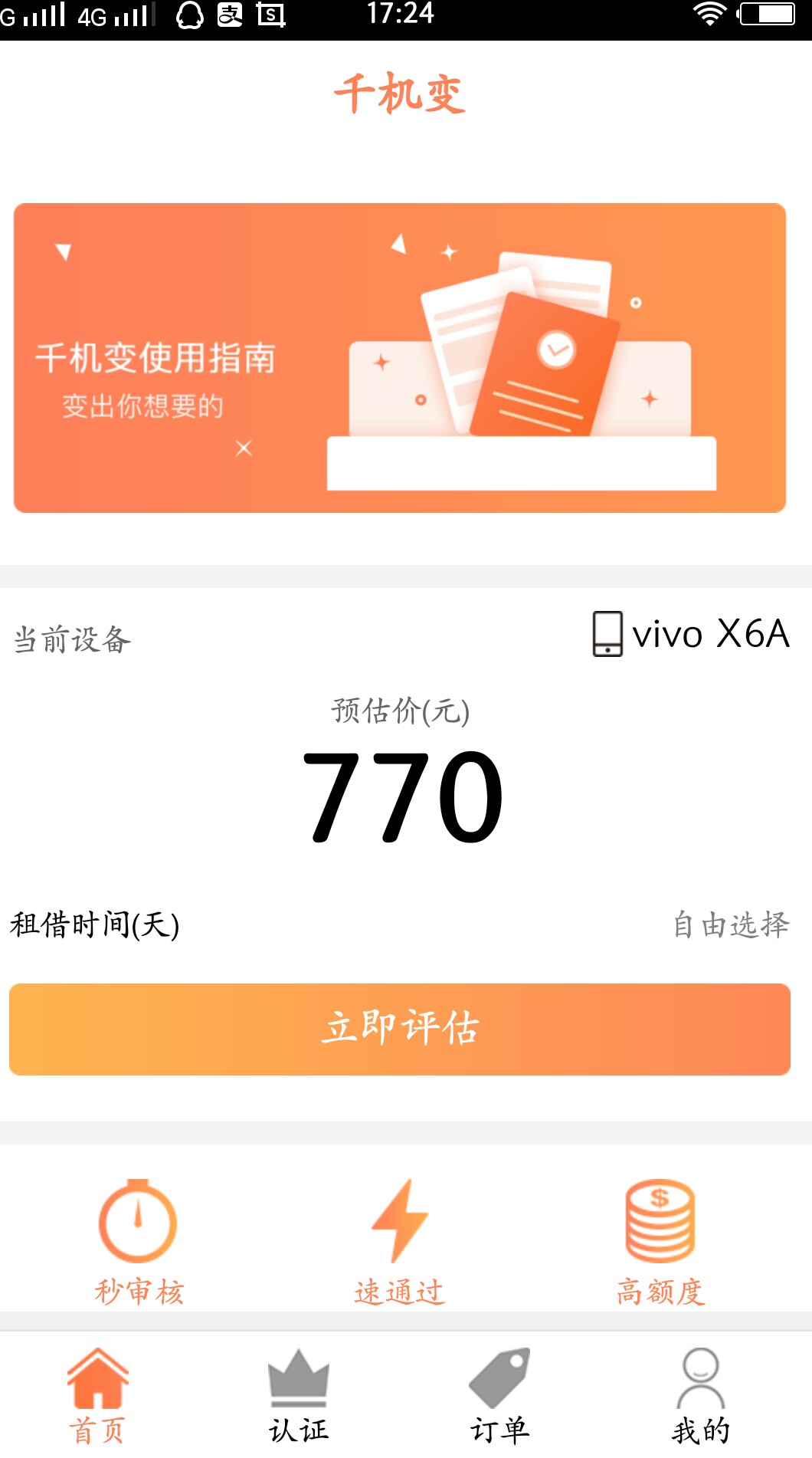 哈意思啊   两个小时了  不打电话也不拒有老哥跟我一样嘛

58 / 作者:小风微凉 / 