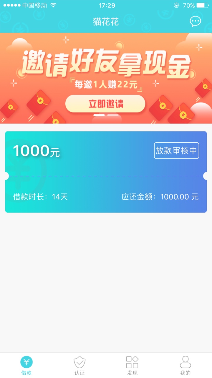 这样稳吗？多久到账
2 / 作者:1589911 / 