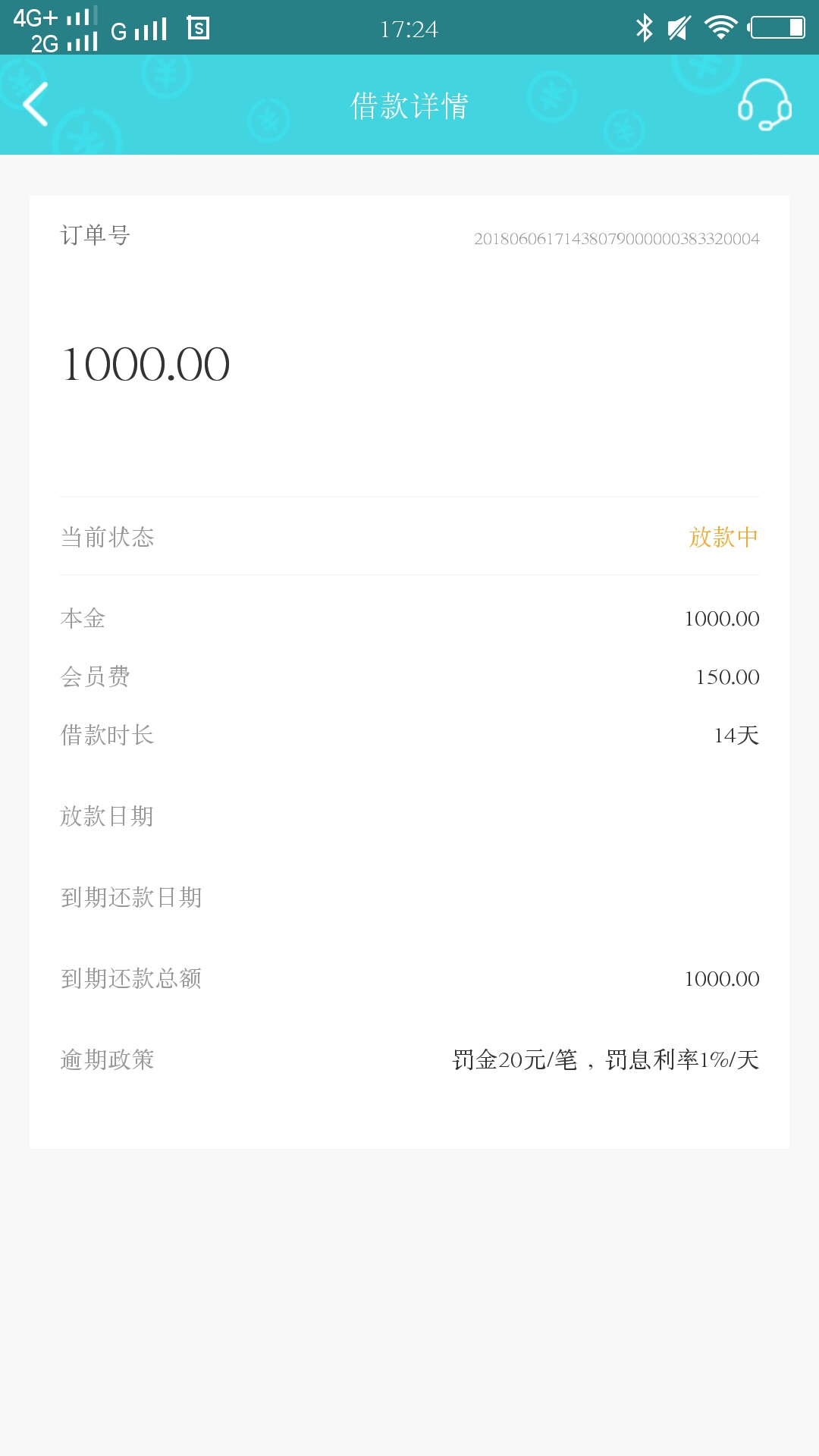 跟风猫花花。审核通过问下猫花花，下款的兄弟们。放款多长时间。

8 / 作者:呵呵呵呵的 / 