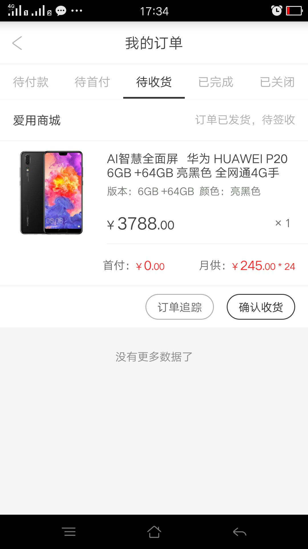 狗分452，4个负面，给了2000额度，安卓直接搜索 :爱用商城   资料填完了就出72 / 作者:哈沙给 / 
