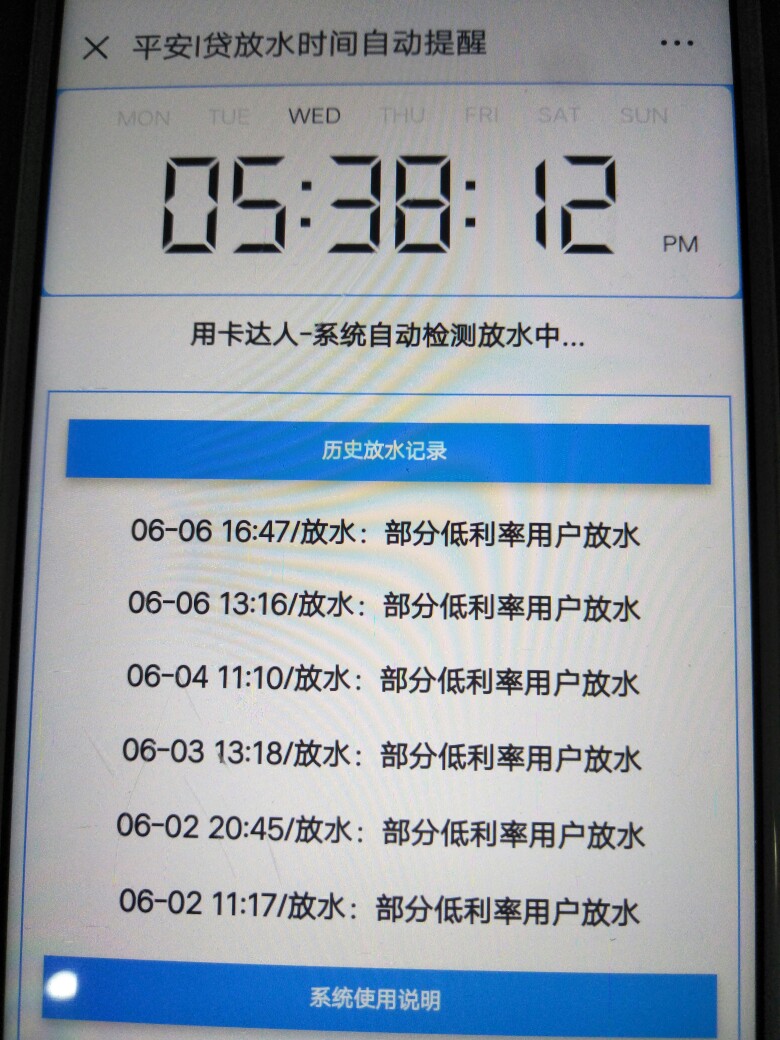 发个关于i贷的帖子吧发现一个问题，所谓的中介吧，我看他们一堆手机，然后下29 / 作者:wyfd / 