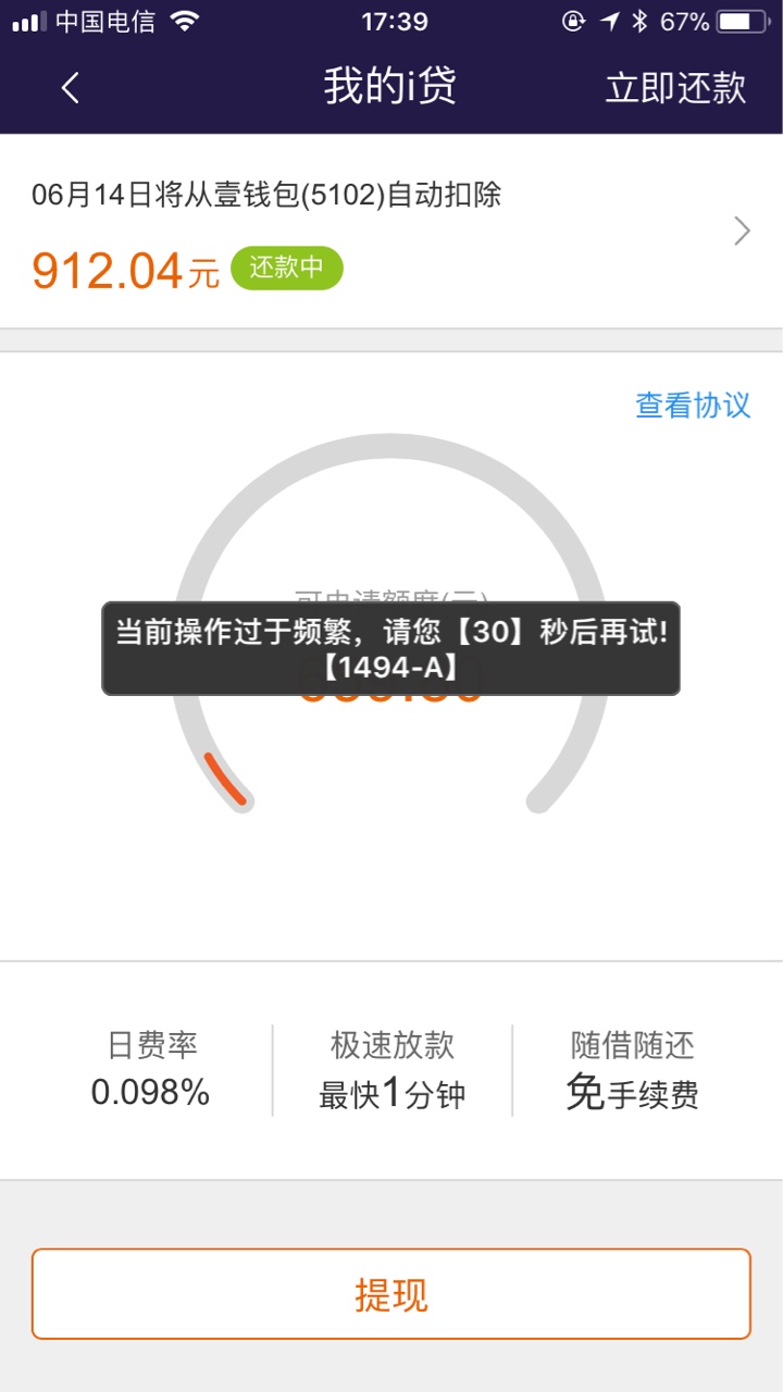 发个关于i贷的帖子吧发现一个问题，所谓的中介吧，我看他们一堆手机，然后下37 / 作者:风格好就 / 