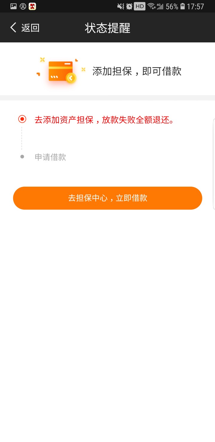 现金速递这口子靠谱吗？要弄什么担保！有老哥知道吗？

29 / 作者:孤独的梦想家 / 