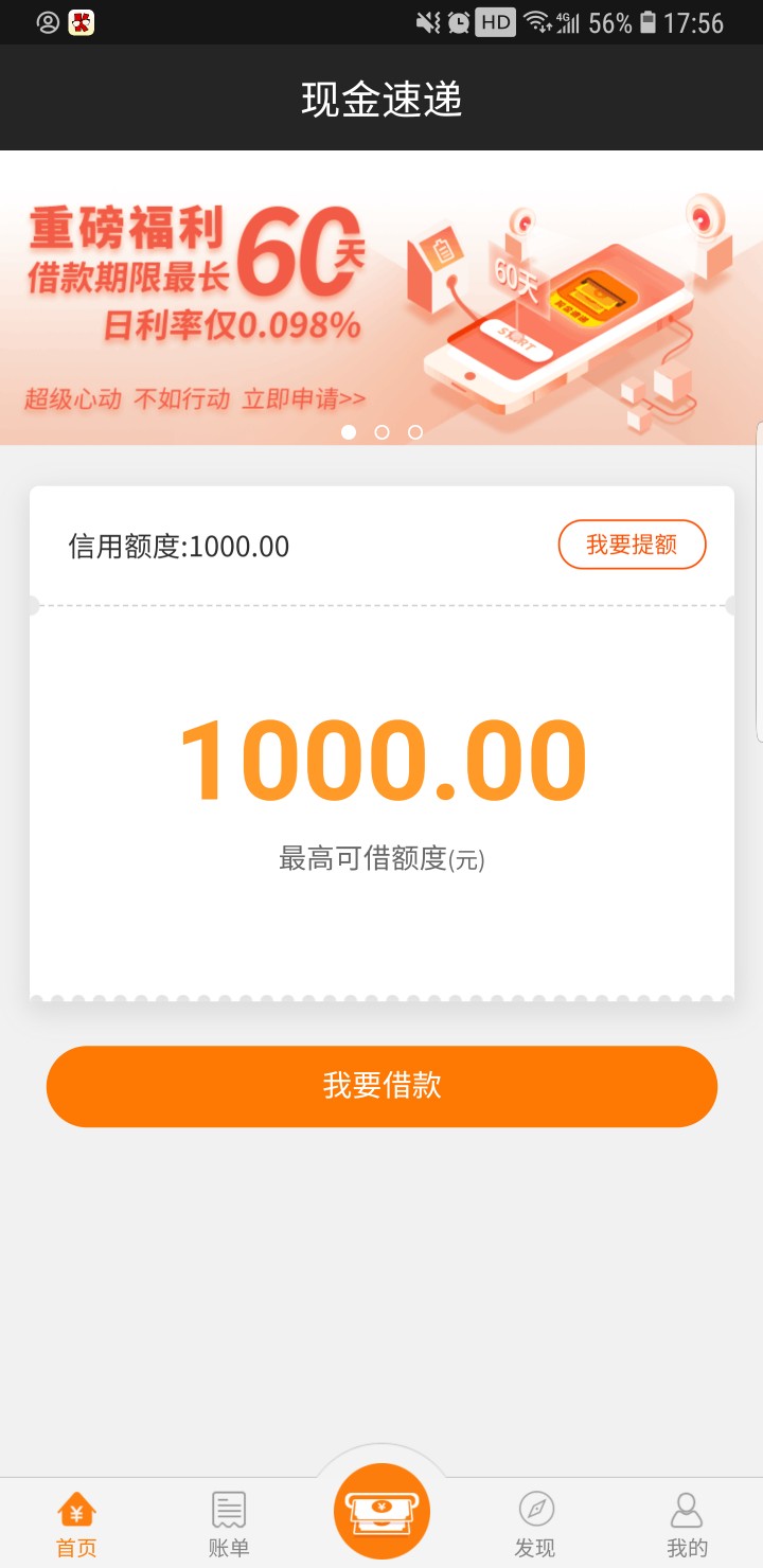 现金速递这口子靠谱吗？要弄什么担保！有老哥知道吗？

70 / 作者:孤独的梦想家 / 