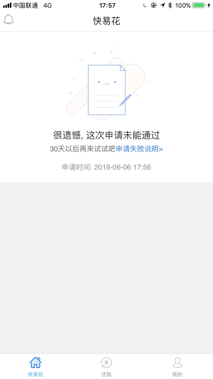 人人有款下，快易花口子：快易花
万达旗下的，我够分4开头，征信信用卡逾期三15 / 作者:kng18886 / 
