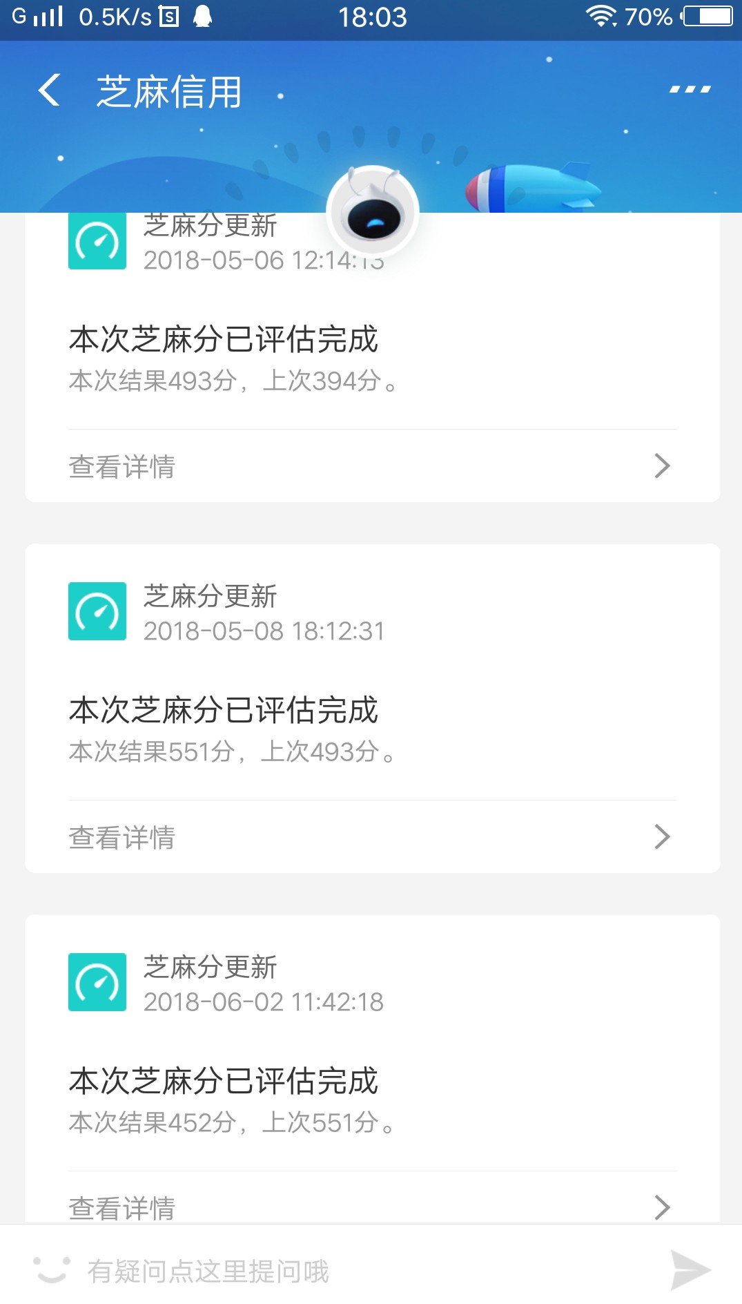 请问这次你们的芝麻分都涨了吗

45 / 作者:撸界扛霸子 / 