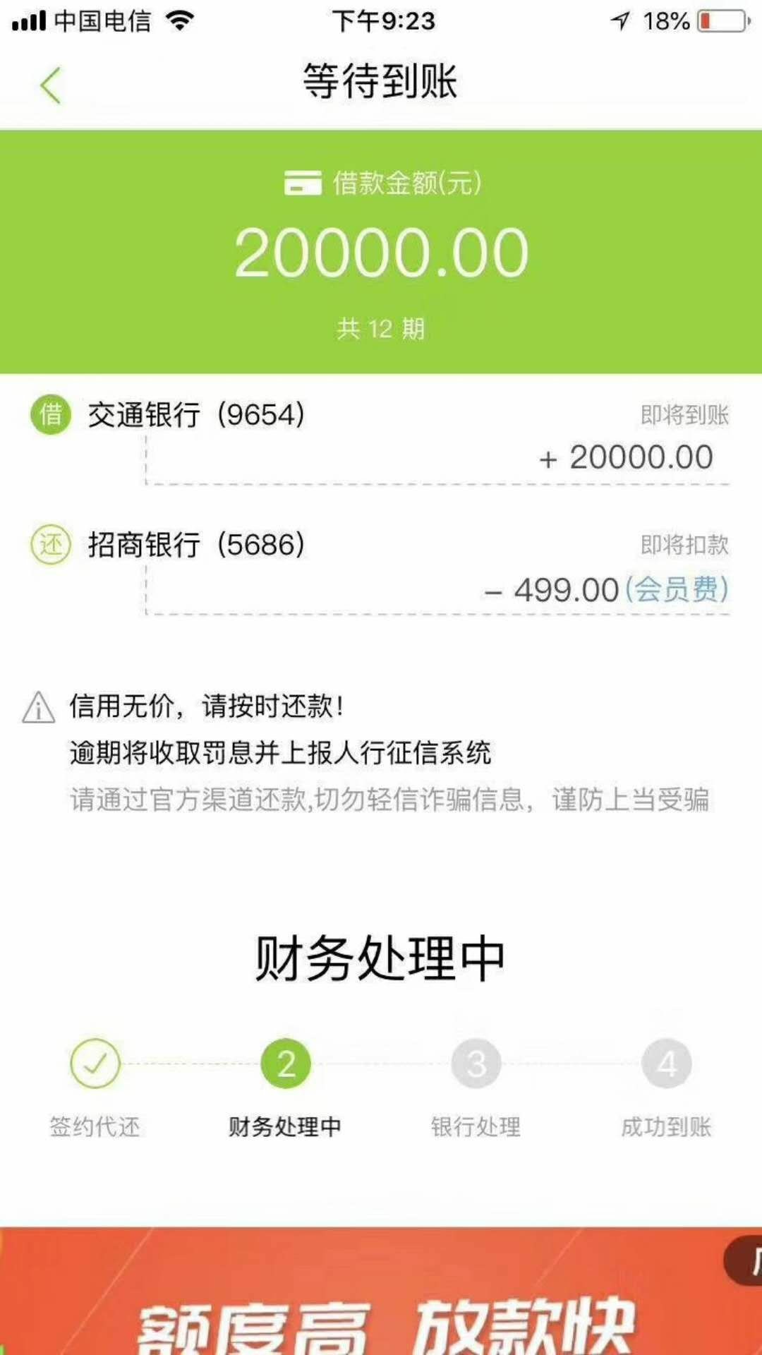 黑户、芝麻分4开头统统来 回收口子千机变放水