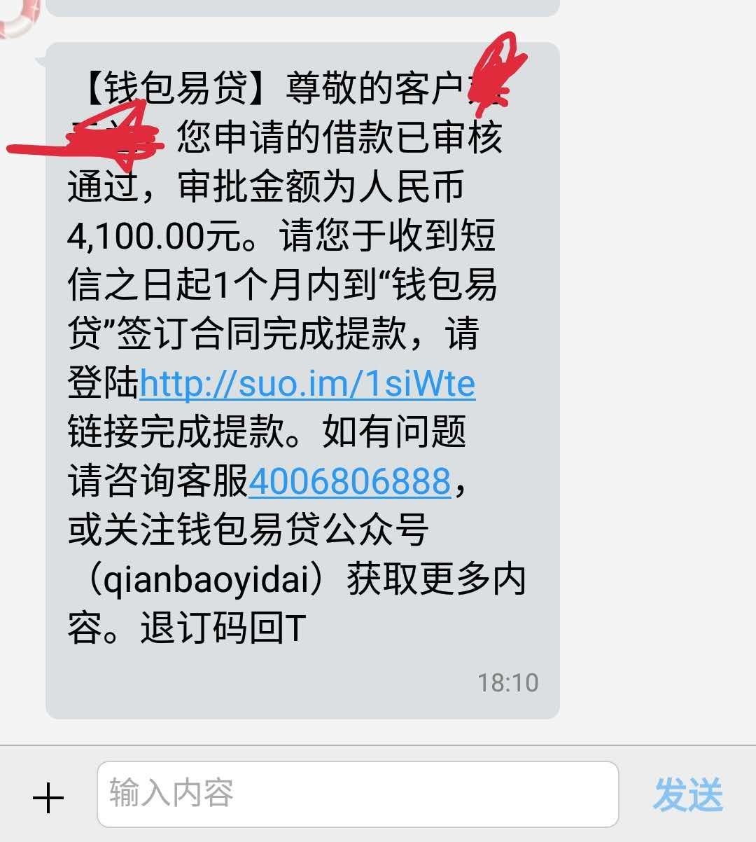等了一个月，终于到了，这破玩意易贷，上个月在公众号，伟荣钱包，申请的，一53 / 作者:老哥王中王 / 