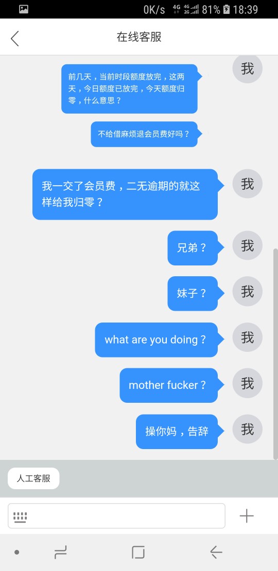 这信而富我可去你嘛的



11 / 作者:卡卡卡卡奴 / 