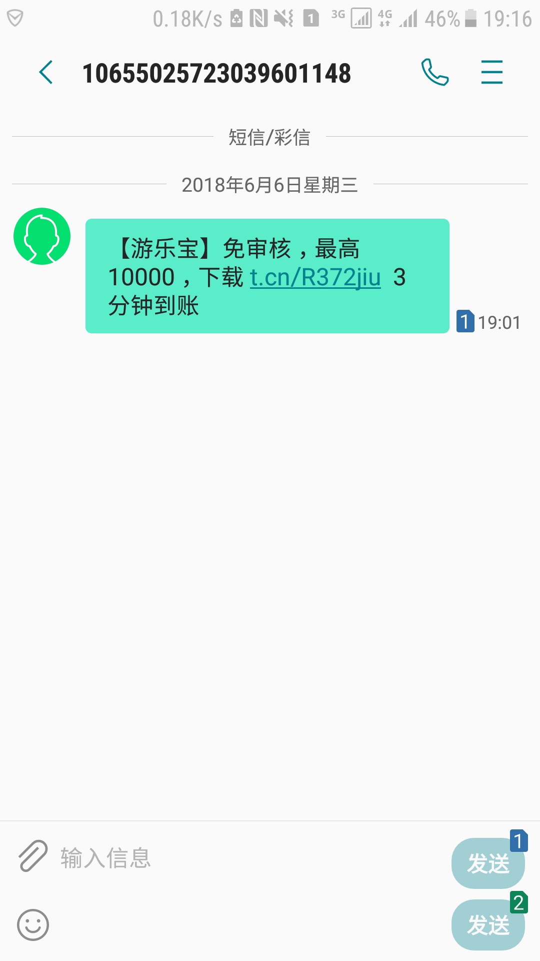 游乐宝刚给发了个信息，一点链接自动下载注册了添加了个银行卡就显示待放款，50 / 作者:没123 / 