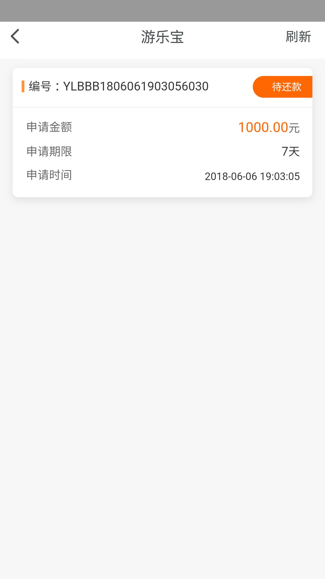 游乐宝刚给发了个信息，一点链接自动下载注册了添加了个银行卡就显示待放款，5 / 作者:没123 / 