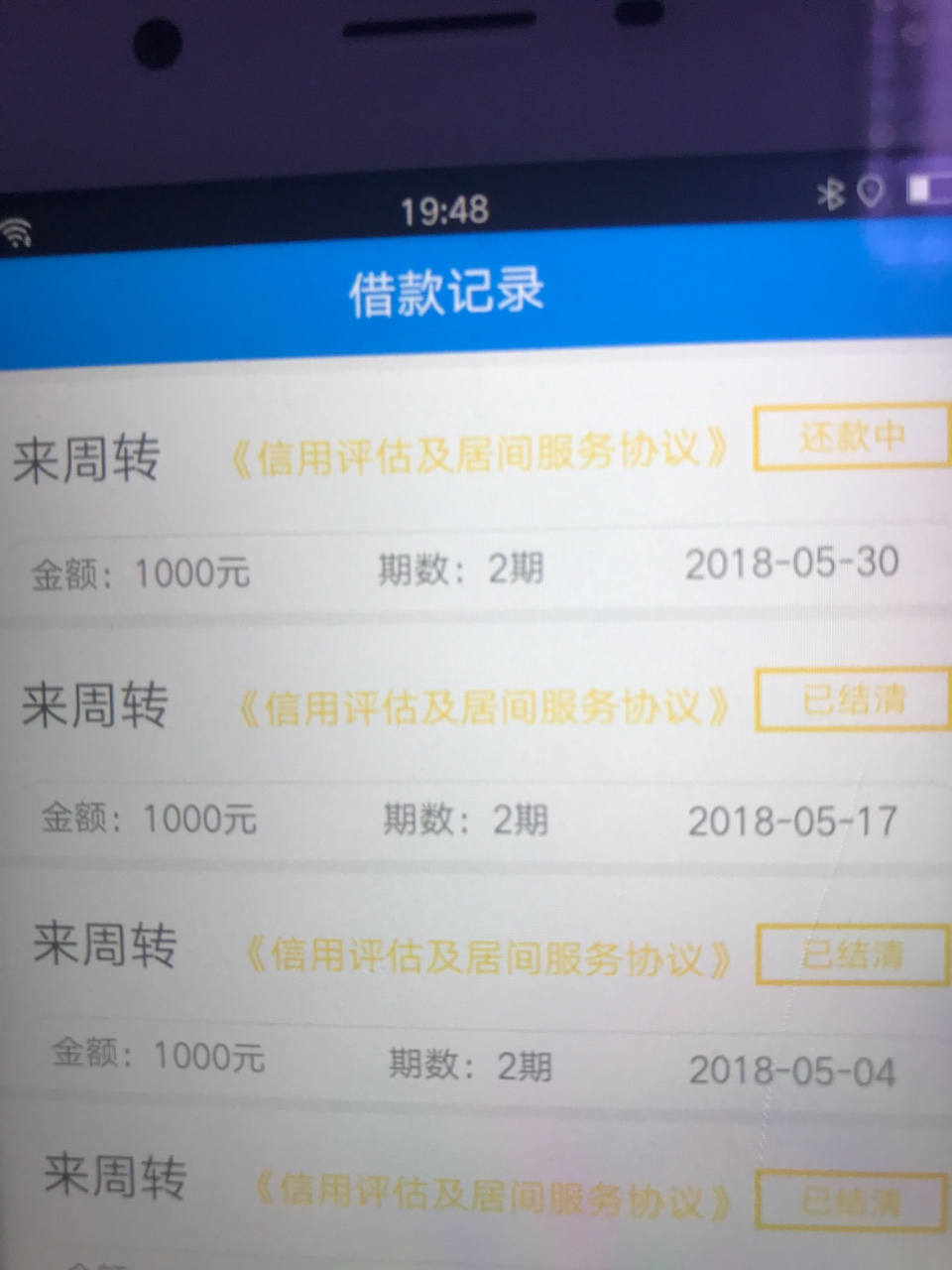 来周转1000，14天到账800来周转还不错一直没有套路
10 / 作者:叶子在秋天 / 