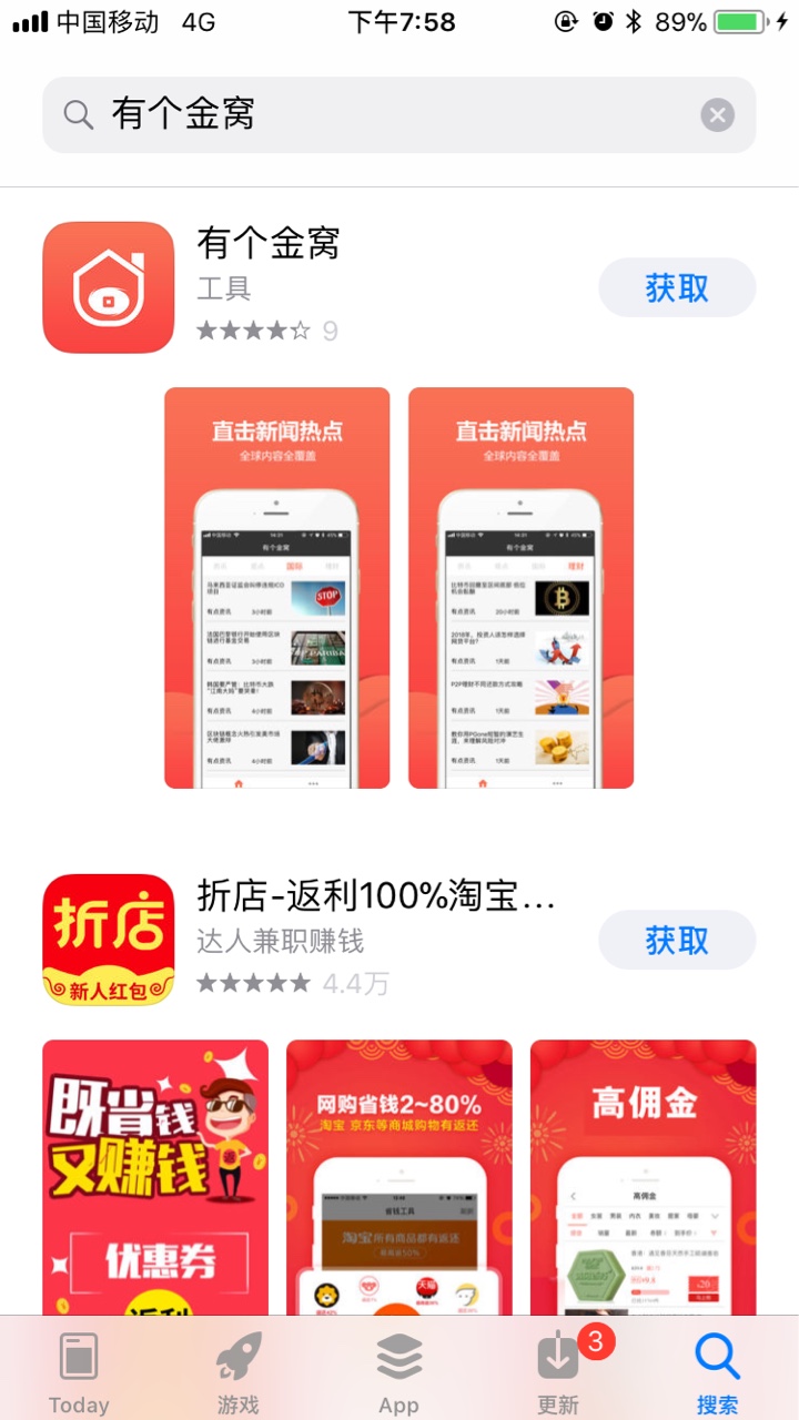 有个金窝逾期3天，刚还进去买报告后秒到了，借款也变12期了 ...87 / 作者:诸子百家 / 
