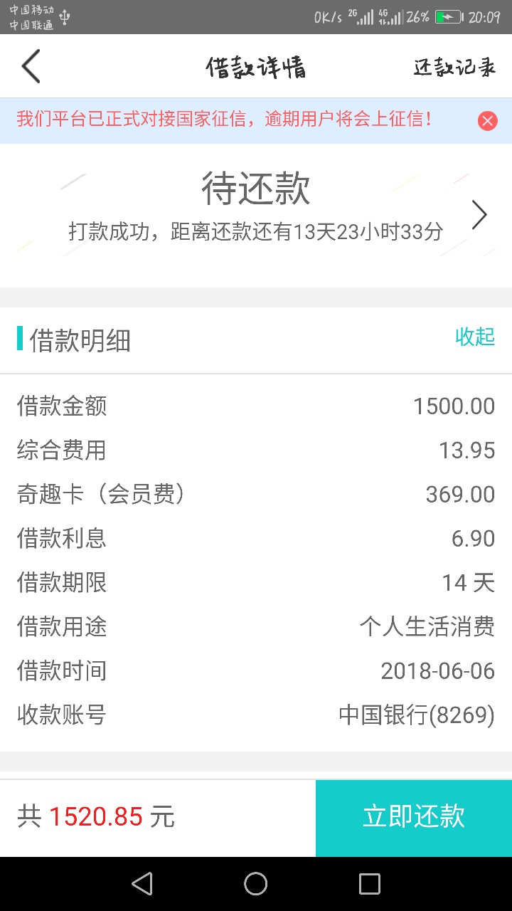 人人 6000 到账 5200！不需要支付宝，实测全黑下款中，秒到账40 / 作者:黑色幽默111 / 