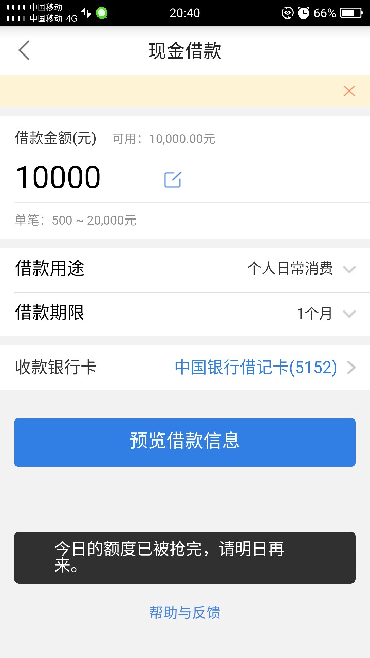 人人有款下，快易花口子：快易花
万达旗下的，我够分4开头，征信信用卡逾期三58 / 作者:35293293 / 
