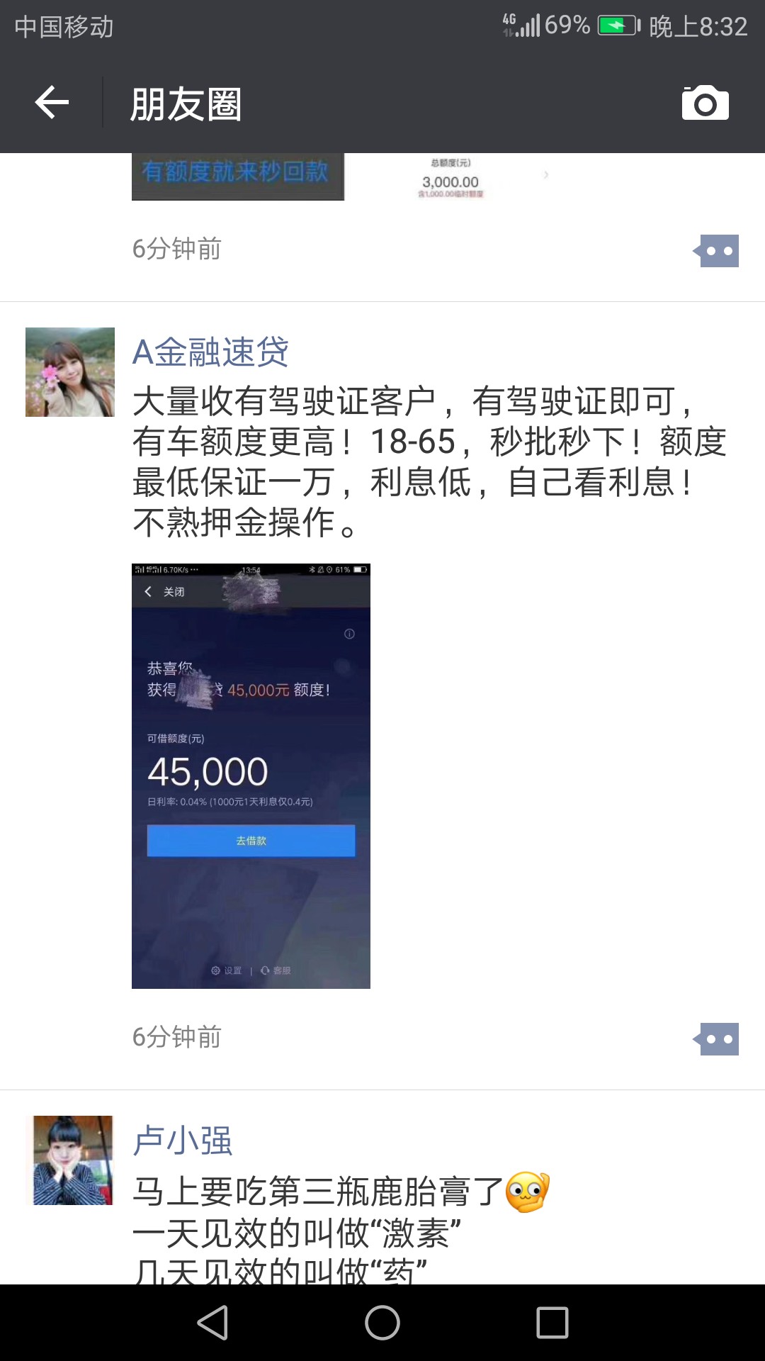 人人 6000 到账 5200！不需要支付宝，实测全黑下款中，秒到账49 / 作者:风吹小裤衩 / 