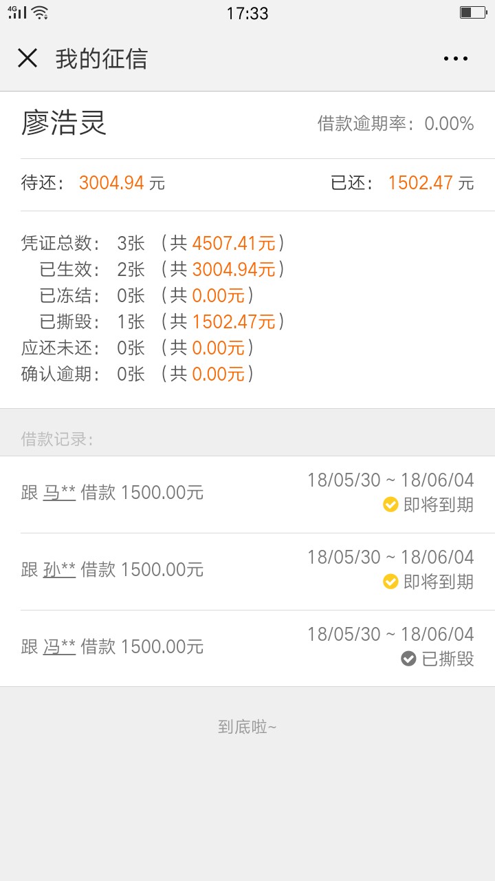 有凭证小号怎么弄？？
18 / 作者:崩溃秃驴 / 