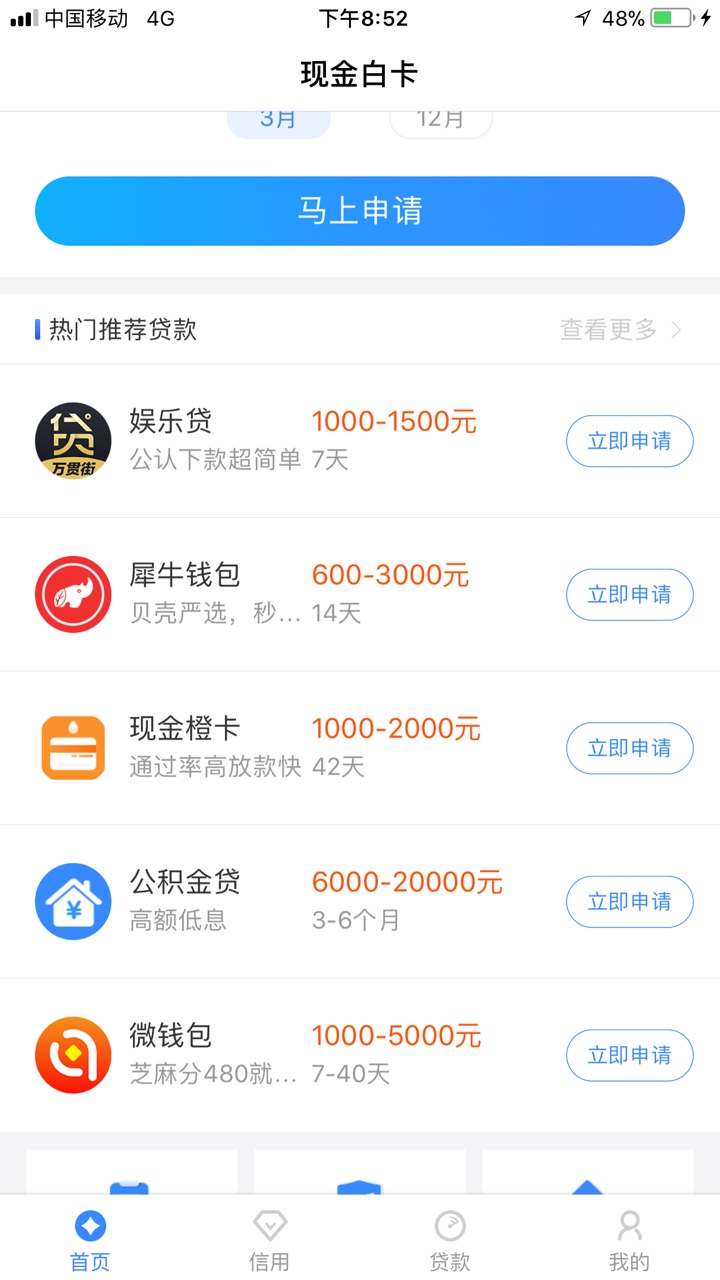 现金白卡里的坑。现金白卡里面的微钱包，老哥们不要试，39元前期稳稳的被骗，74 / 作者:为钱来 / 