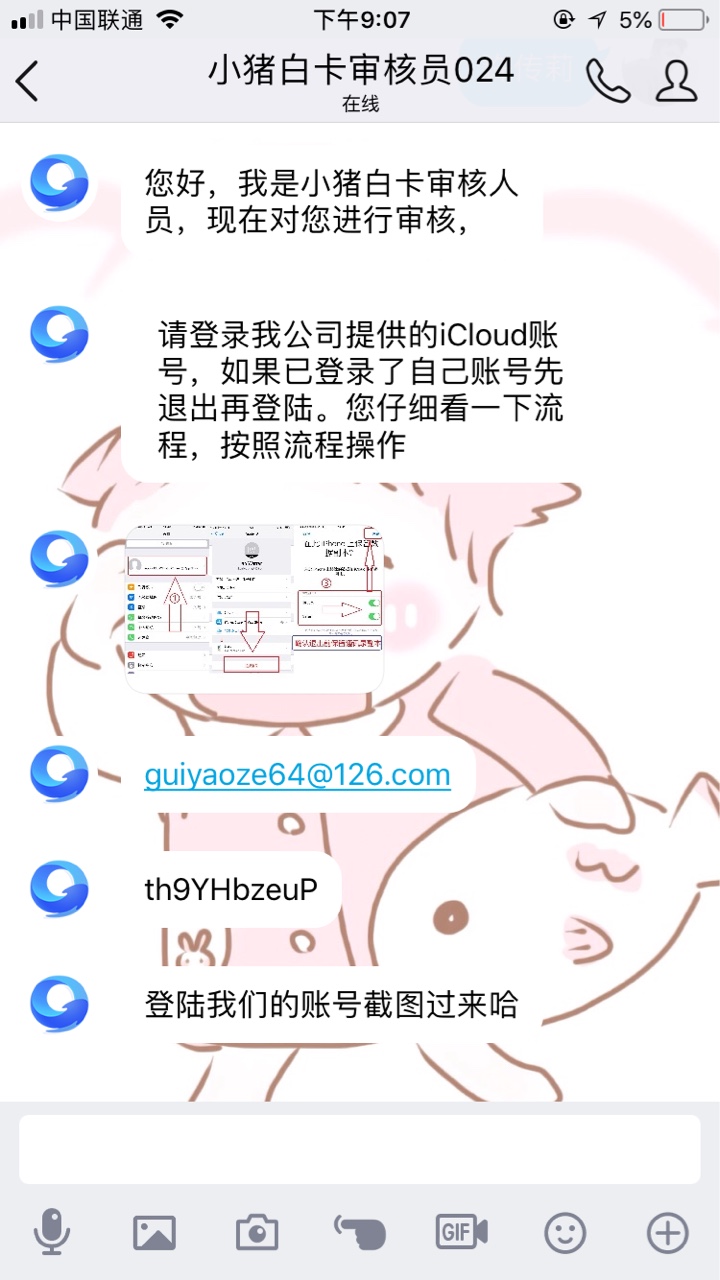 热门网红口子，闪电花花，有回访，撸起来，不废话~31 / 作者:多年相忘于江湖 / 
