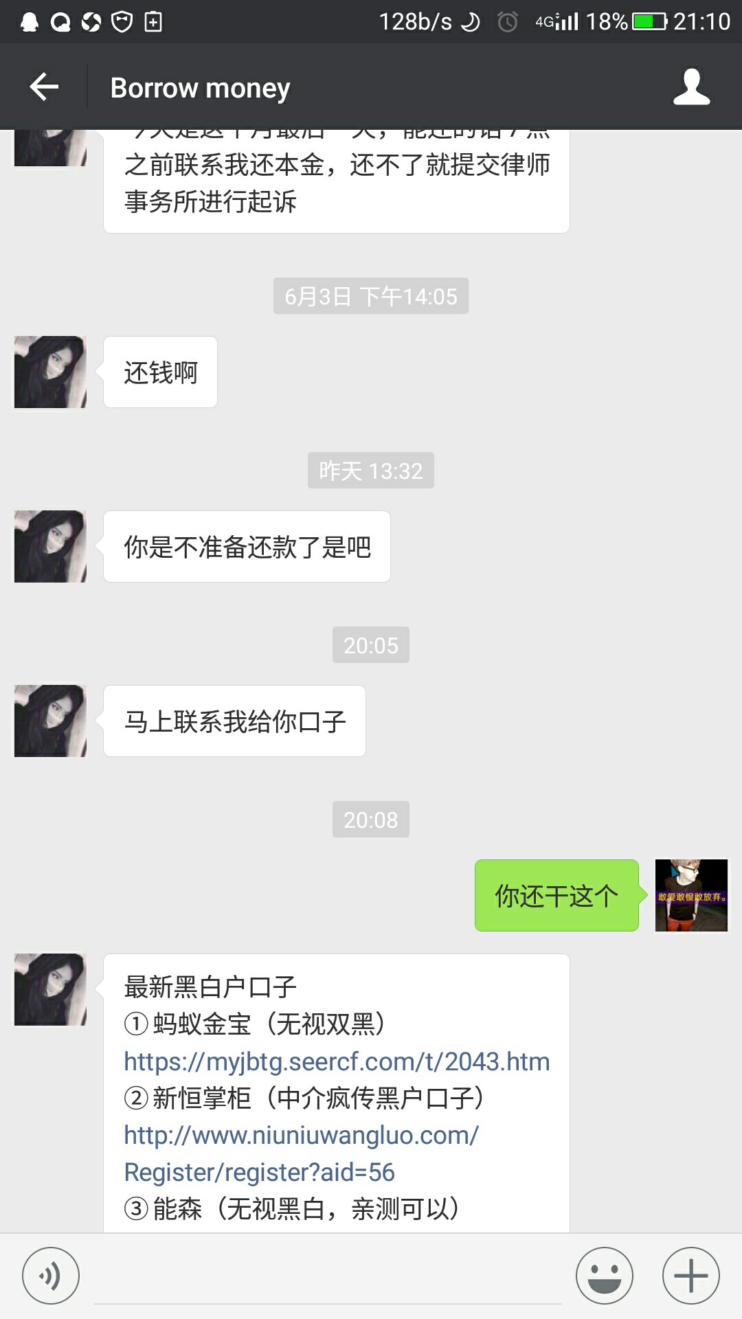 催收的，也在帮我找口子，呵呵
2 / 作者:末小汐 / 