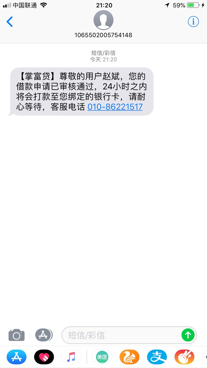 放水，不喜勿骂啦 老口子复活。掌富贷。以前用过，但是好久没用了，刚刚试了76 / 作者:如何是好啊 / 