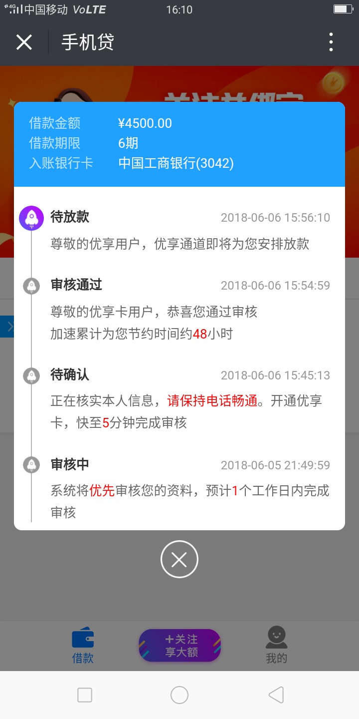 放水，不喜勿骂啦 老口子复活。掌富贷。以前用过，但是好久没用了，刚刚试了94 / 作者:.天王盖地虎 / 