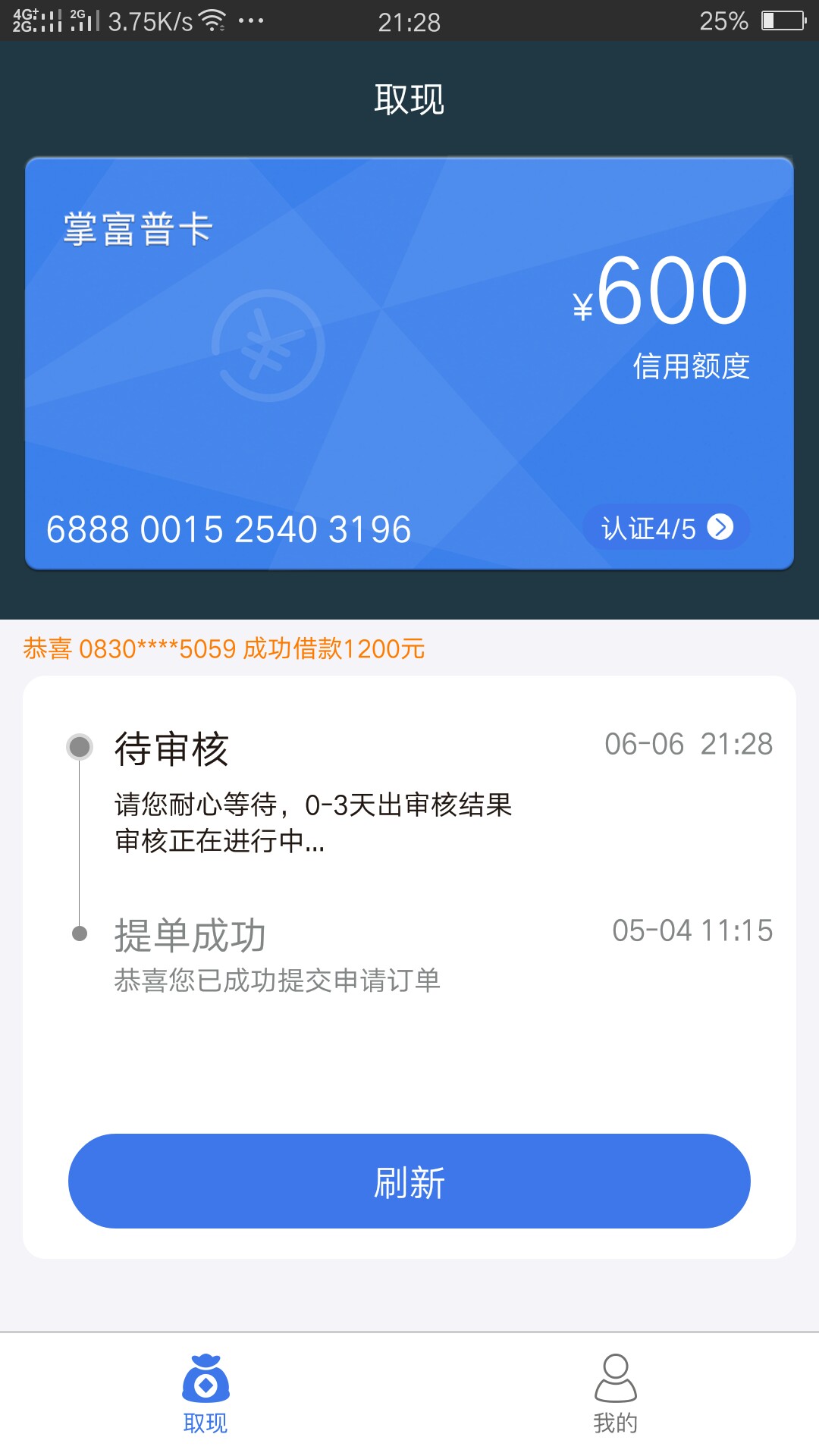 放水，不喜勿骂啦 老口子复活。掌富贷。以前用过，但是好久没用了，刚刚试了11 / 作者:111... / 