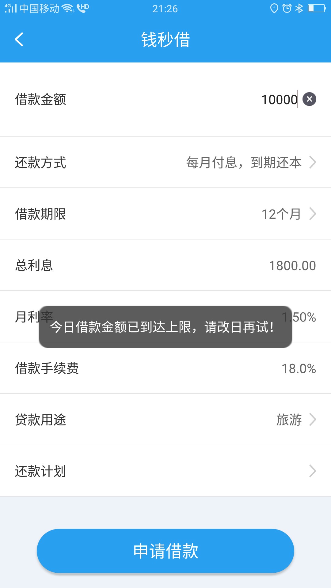 房秒s了吗？房秒抢了快一周时间了，老是额度抢光，有知道签约时间的兄弟没？
38 / 作者:海红之心 / 