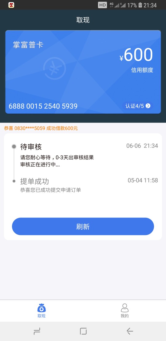 放水，不喜勿骂啦 老口子复活。掌富贷。以前用过，但是好久没用了，刚刚试了66 / 作者:宗大大 / 