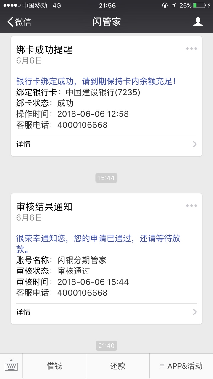 终于下了一个，老哥速撸

88 / 作者:辣皮 / 