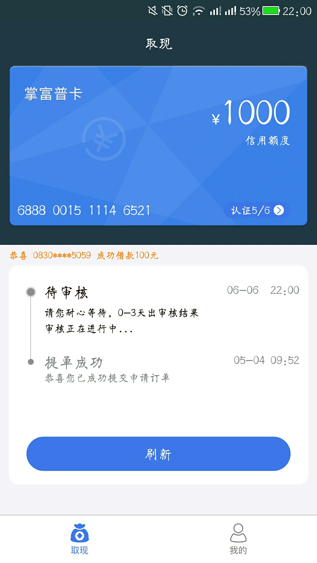 放水，不喜勿骂啦 老口子复活。掌富贷。以前用过，但是好久没用了，刚刚试了75 / 作者:骐骥春晟 / 