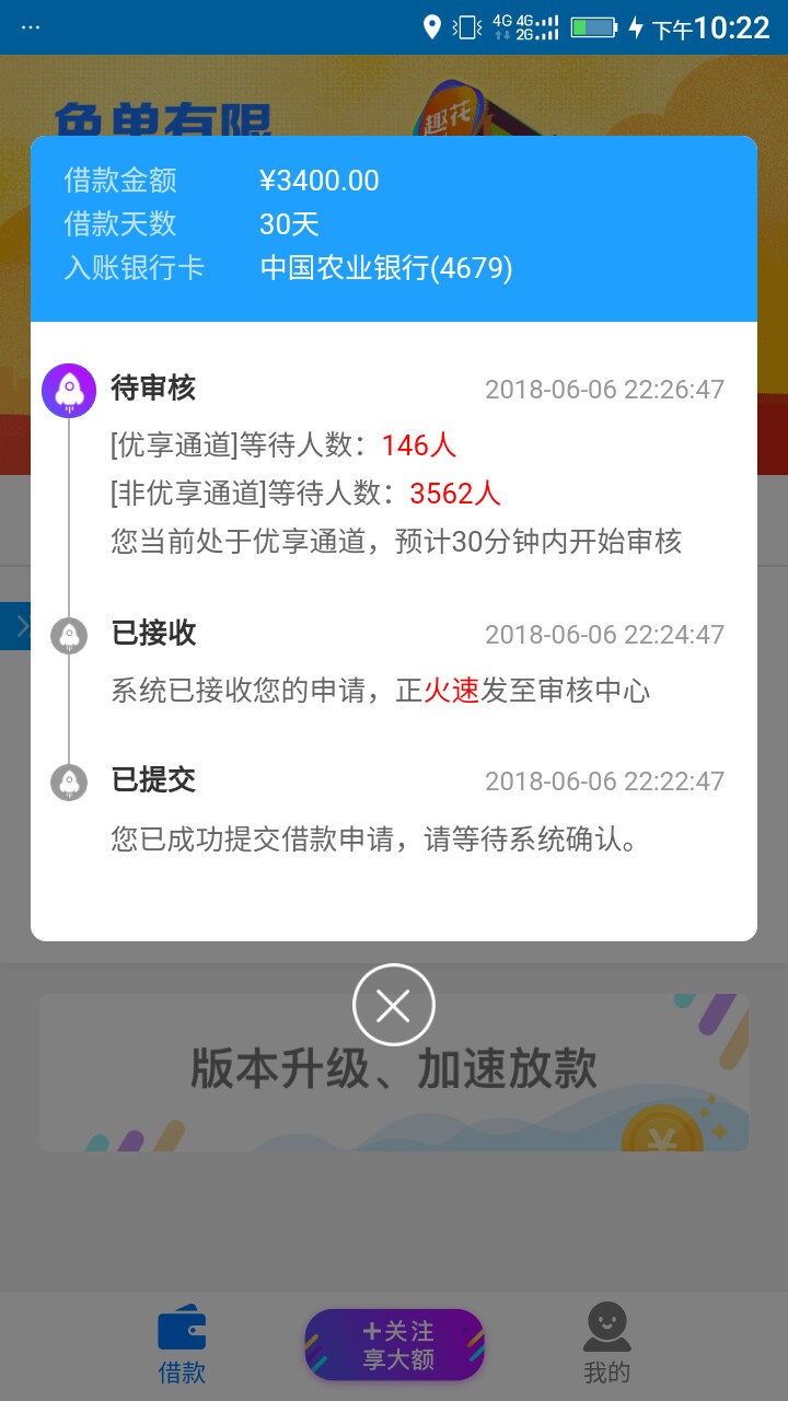 手机贷  现在下款很快前后不到半个小时就下款了，以前都要等几天，现在真快。27 / 作者:鲁啥啥都拒绝 / 
