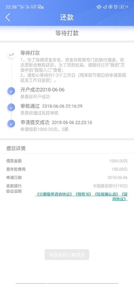 震惊！！！容易借钱之前没到账的  速度进来@卡农110 @卡农苹果  容易借钱之前73 / 作者:jiao巴鸡黑 / 