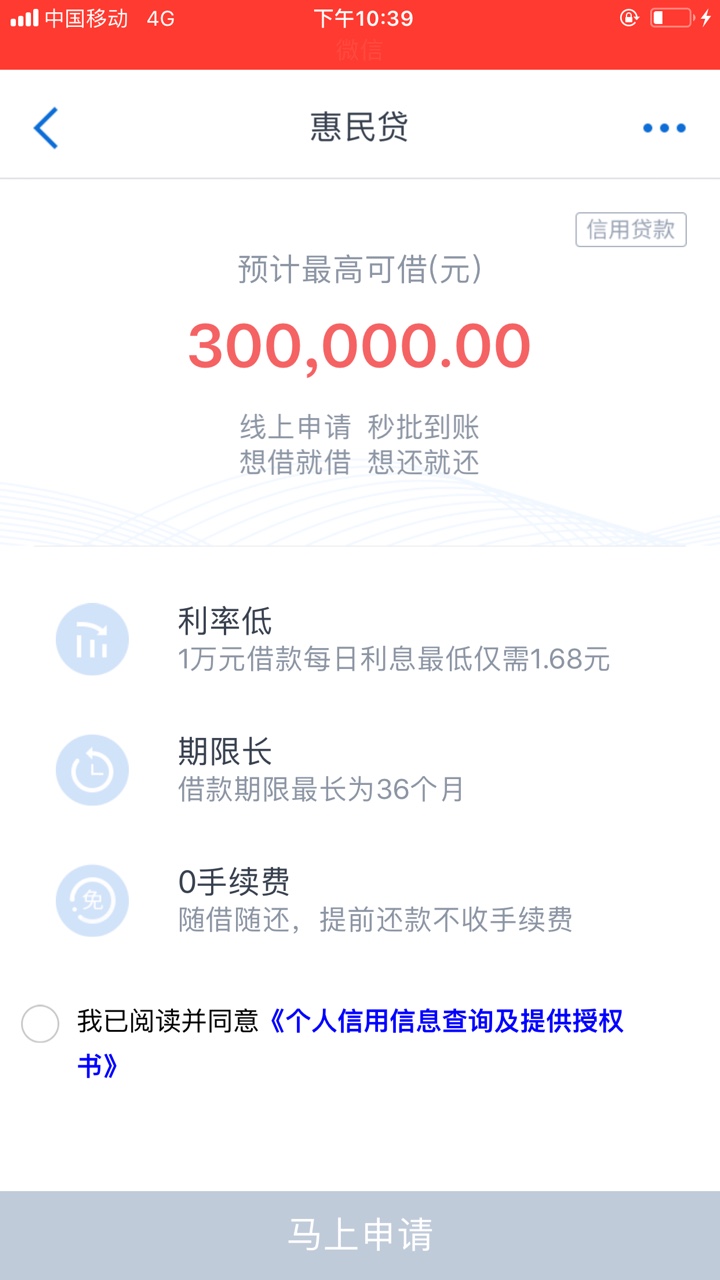 交行惠民贷有没有人搞过这个，交行看中学历，房产，我正好有学历、有老农房贷27 / 作者:卡农论坛扛把子 / 