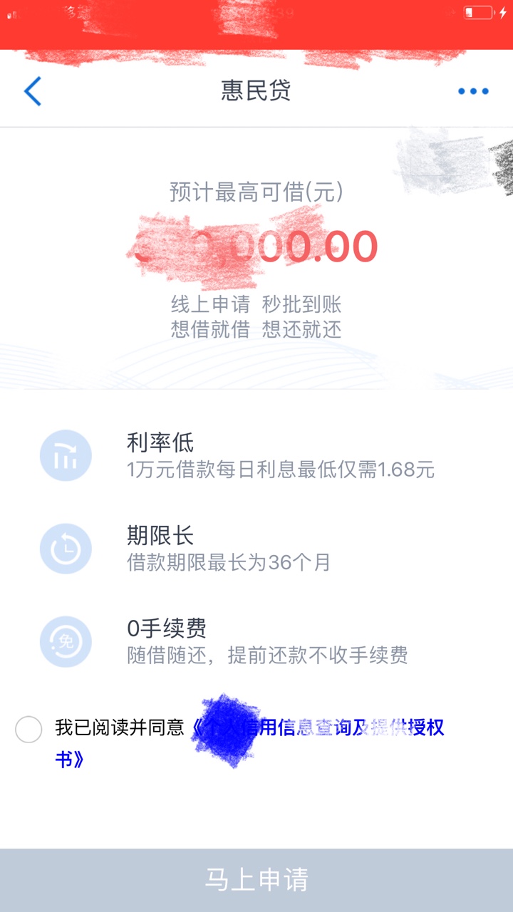 交行惠民贷有没有人搞过这个，交行看中学历，房产，我正好有学历、有老农房贷6 / 作者:卡农论坛扛把子 / 