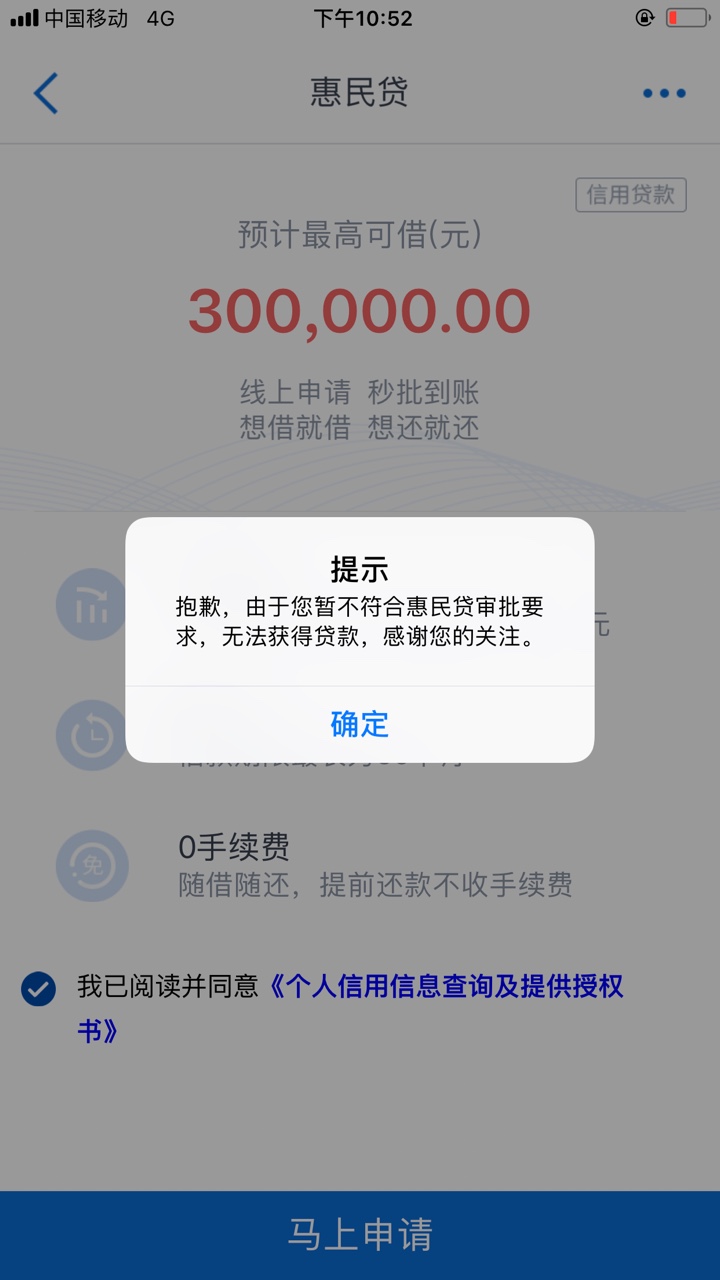 交行惠民贷有没有人搞过这个，交行看中学历，房产，我正好有学历、有老农房贷50 / 作者:卡农论坛扛把子 / 