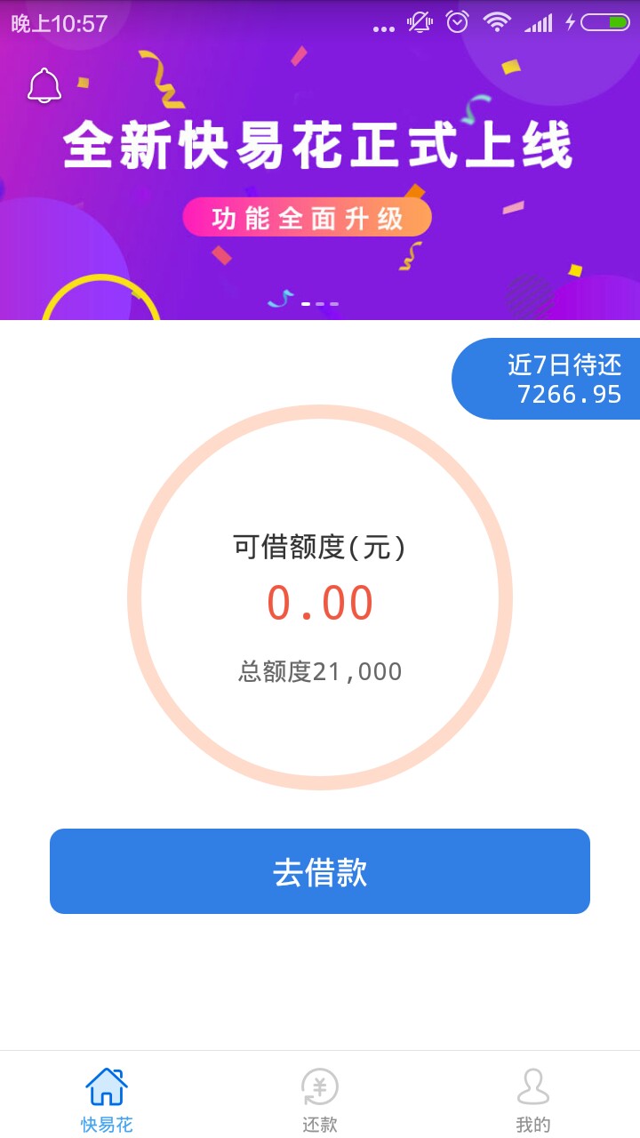 人人有款下，快易花口子：快易花
万达旗下的，我够分4开头，征信信用卡逾期三75 / 作者:该死的温柔' / 