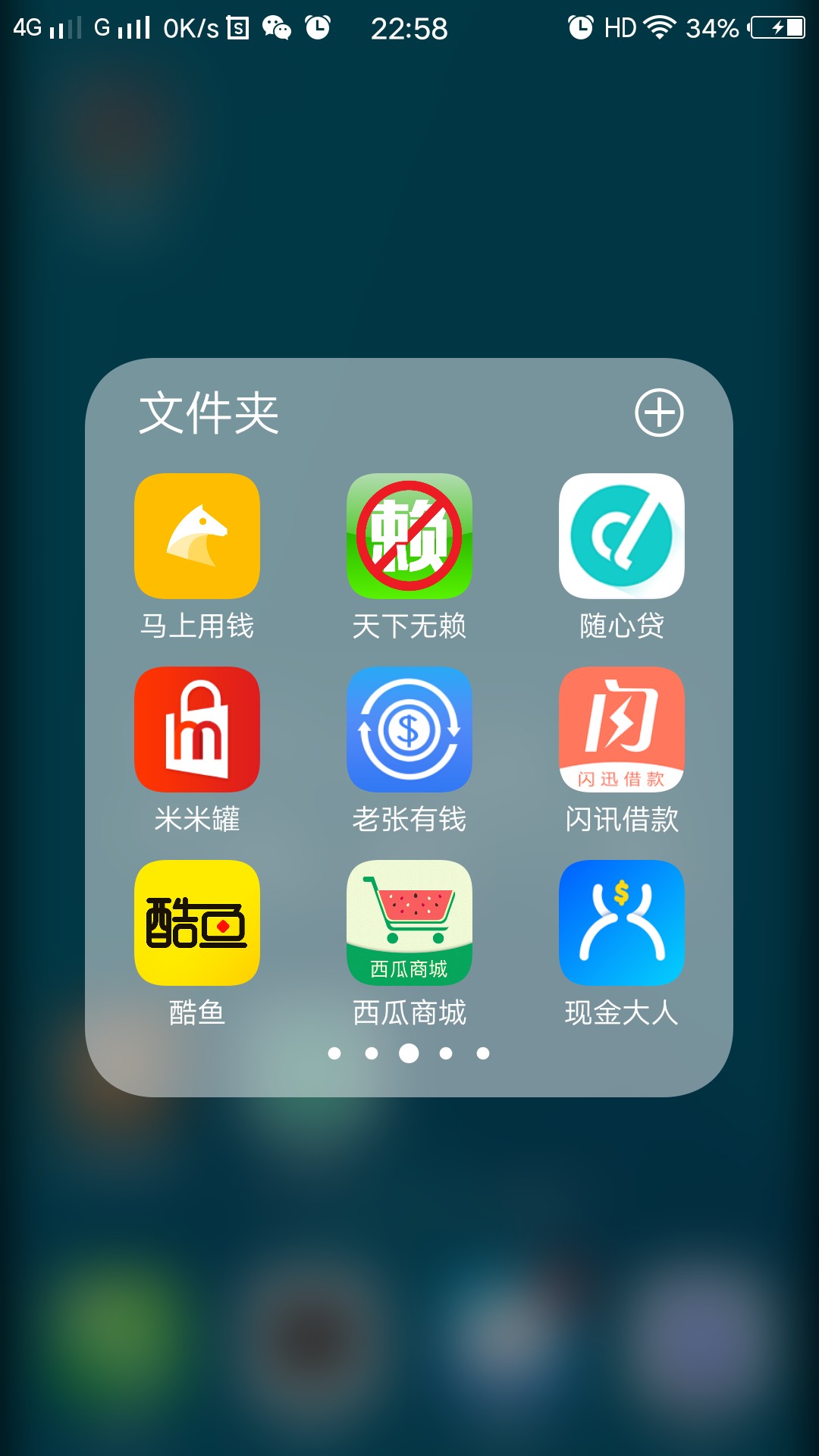 累啊看着一手机的高炮心累啊，天天还款日。天天一群狗催电话。不想过这样的生57 / 作者:www.mumu.com / 