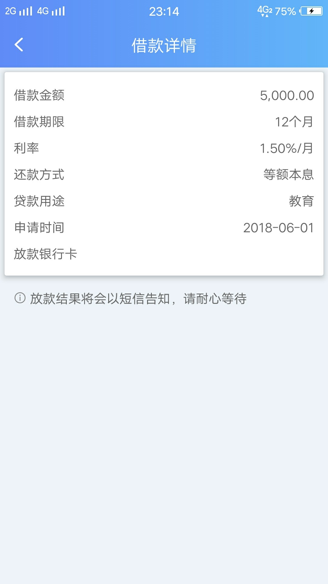 人人 6000 到账 5200！不需要支付宝，实测全黑下款中，秒到账72 / 作者:小超神 / 