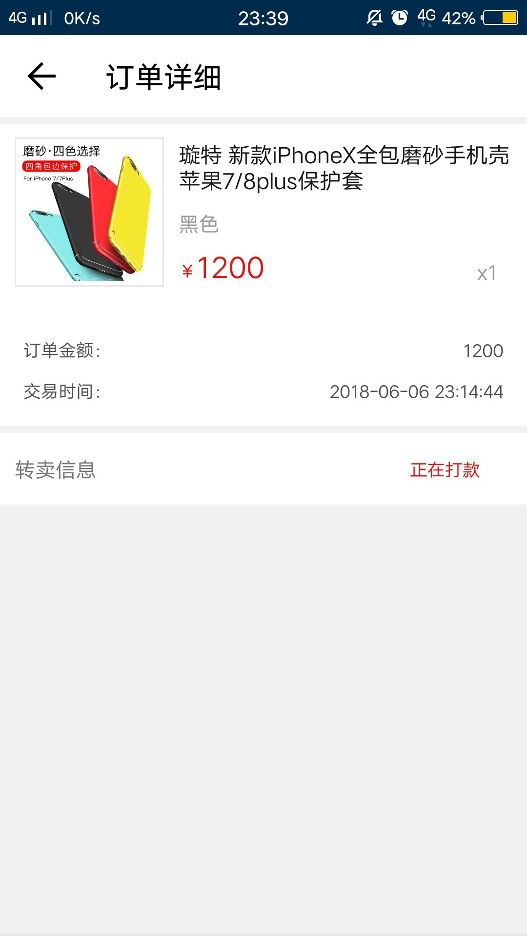 太秀商城，正在打款，老哥们，稳了吗？
46 / 作者:哦哦哦ooo / 