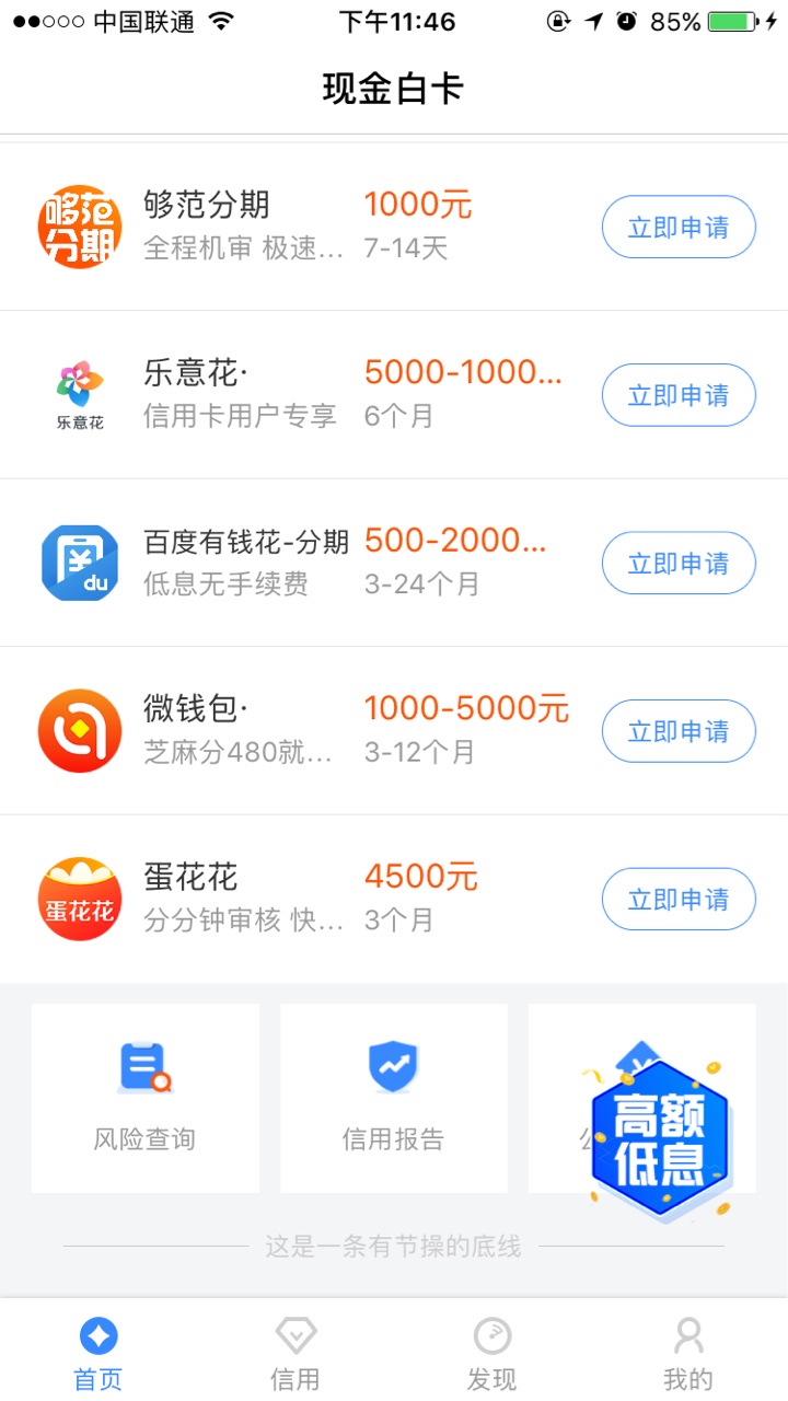 人人 6000 到账 5200！不需要支付宝，实测全黑下款中，秒到账34 / 作者:陈总家长 / 