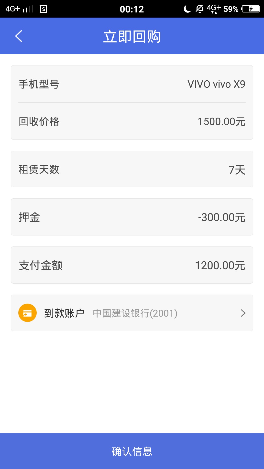 回收口子我能过的都寥寥无几，误打误撞了一个还过了。误打误撞点开推送的短信94 / 作者:metis / 