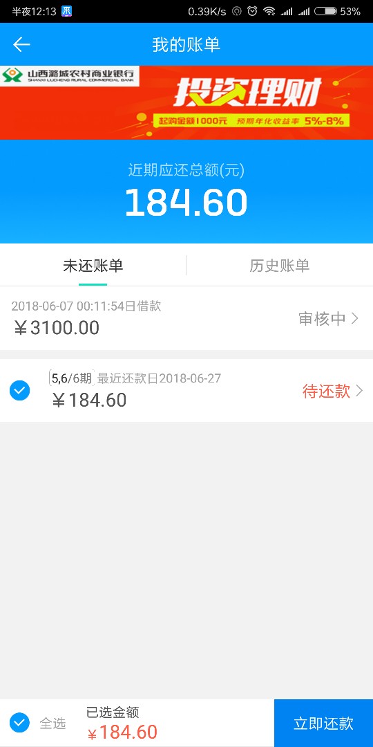 来分期貌似放水，不喜勿骂连续2个月，送七彩祥云
每天点一次
借款额度3000多58 / 作者:回头已无岸 / 
