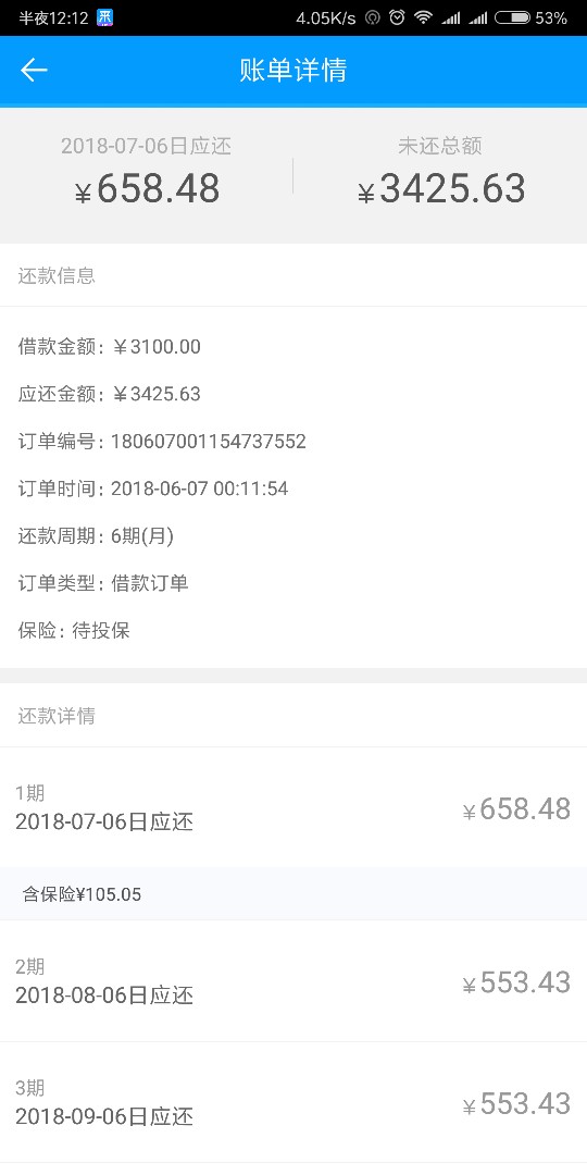 来分期貌似放水，不喜勿骂连续2个月，送七彩祥云
每天点一次
借款额度3000多46 / 作者:回头已无岸 / 