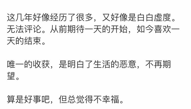 这一天还是来了今天早上就要被爆通讯录了，萌虎逾期六天 小马易贷逾期六天 现39 / 作者:W.J.J / 