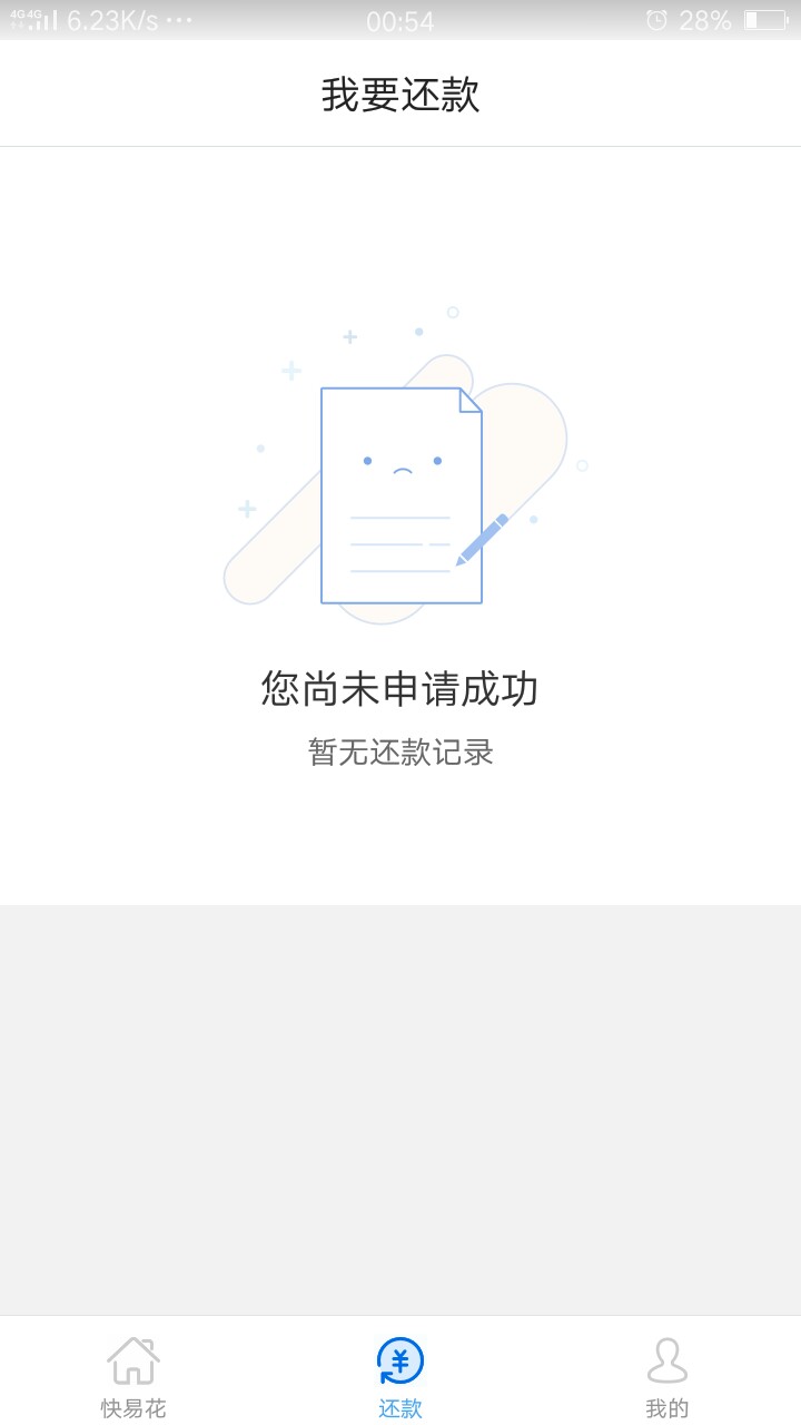 人人有款下，快易花口子：快易花
万达旗下的，我够分4开头，征信信用卡逾期三37 / 作者:云海lqh / 